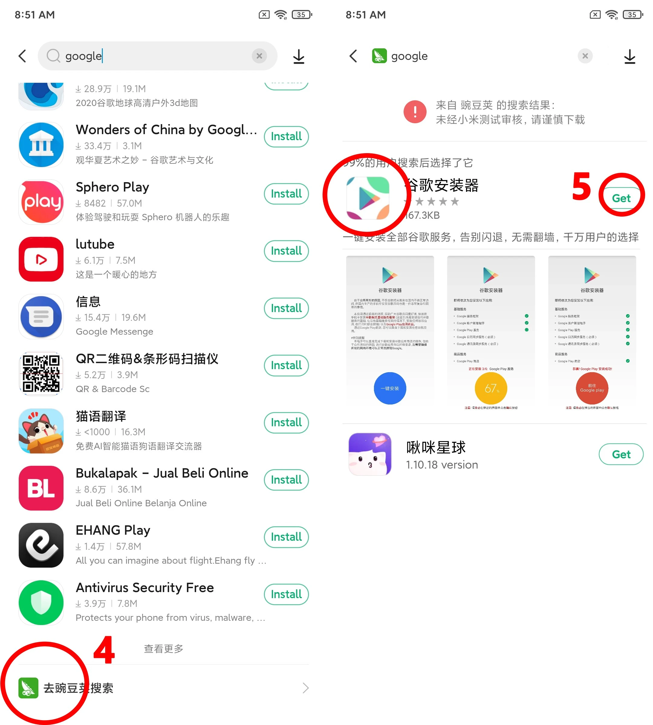 Giao diện GetApps trên Xiaomi